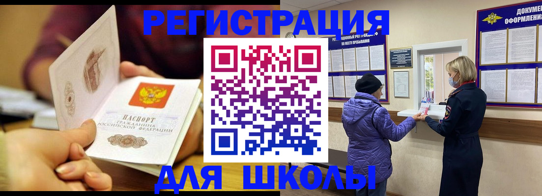 временная регистрация 2025 в Поронайске