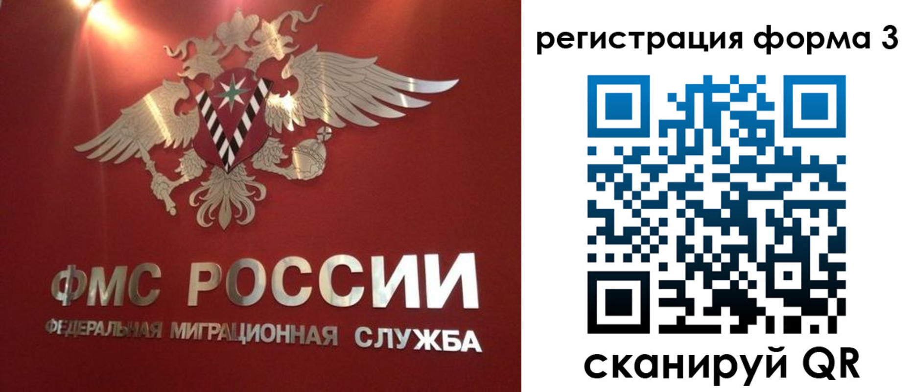 прописка гарантия в Поронайске