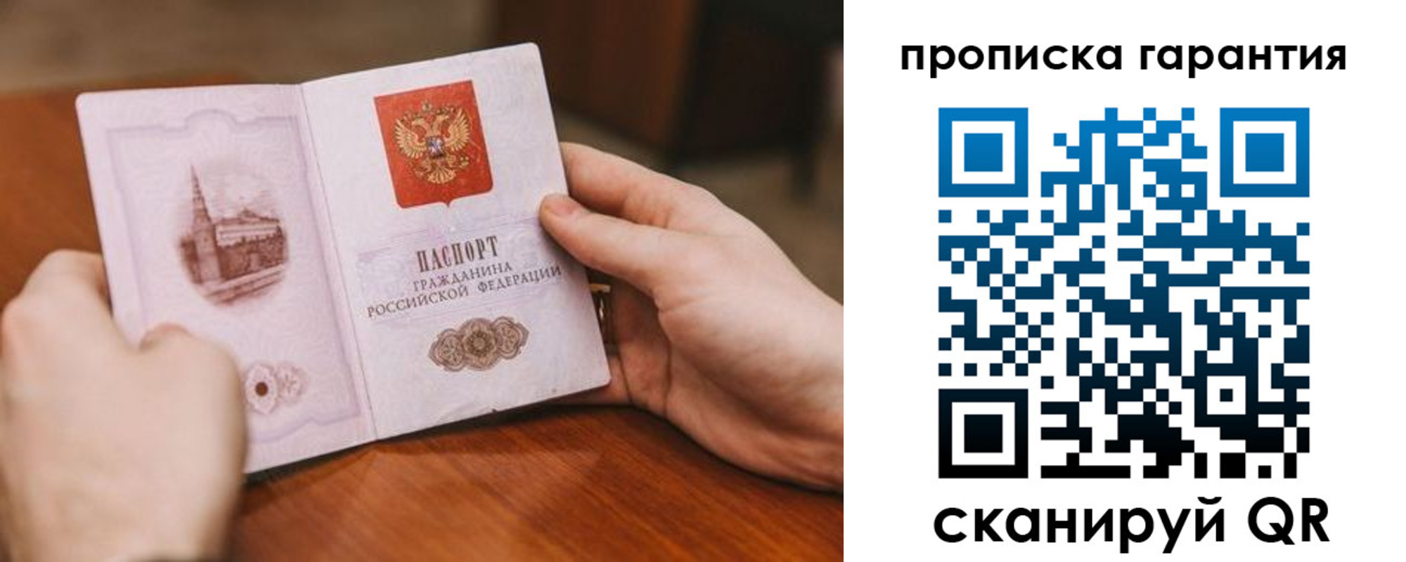 прописка регистрация в Поронайске