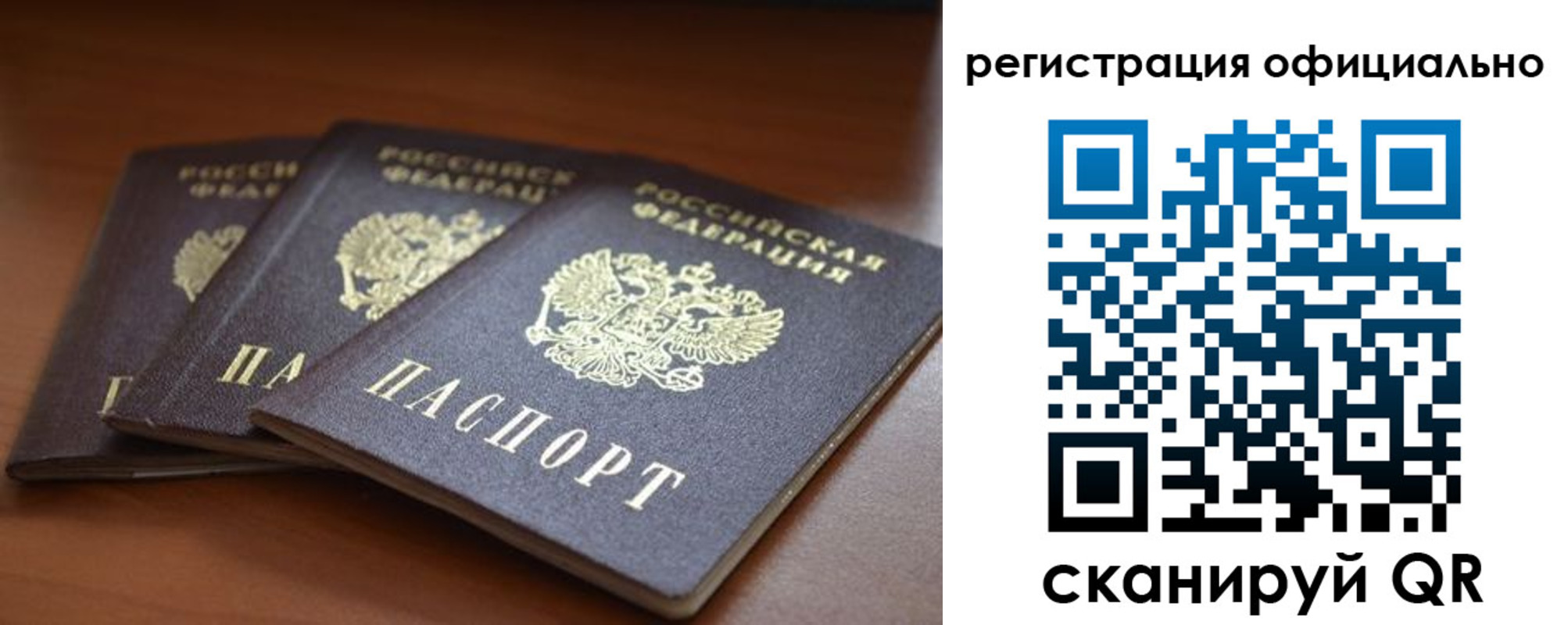 временная регистрация в Поронайске