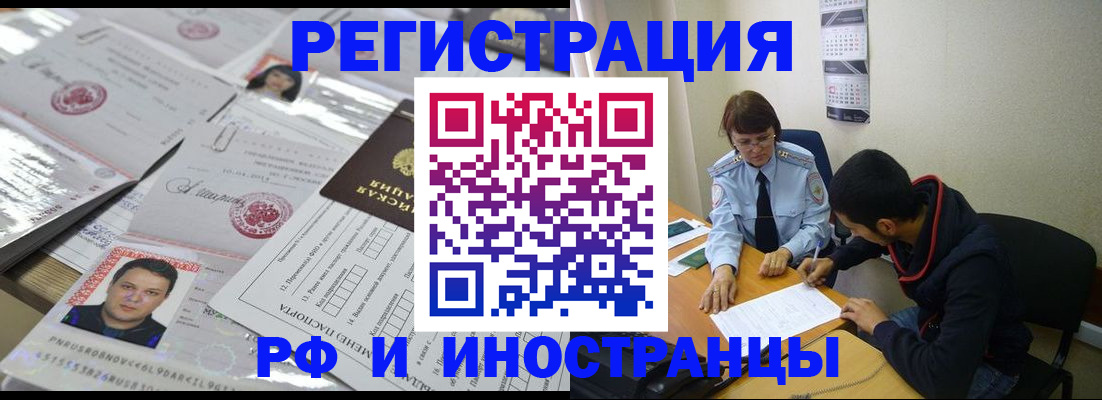 прописка гарантия в Поронайске