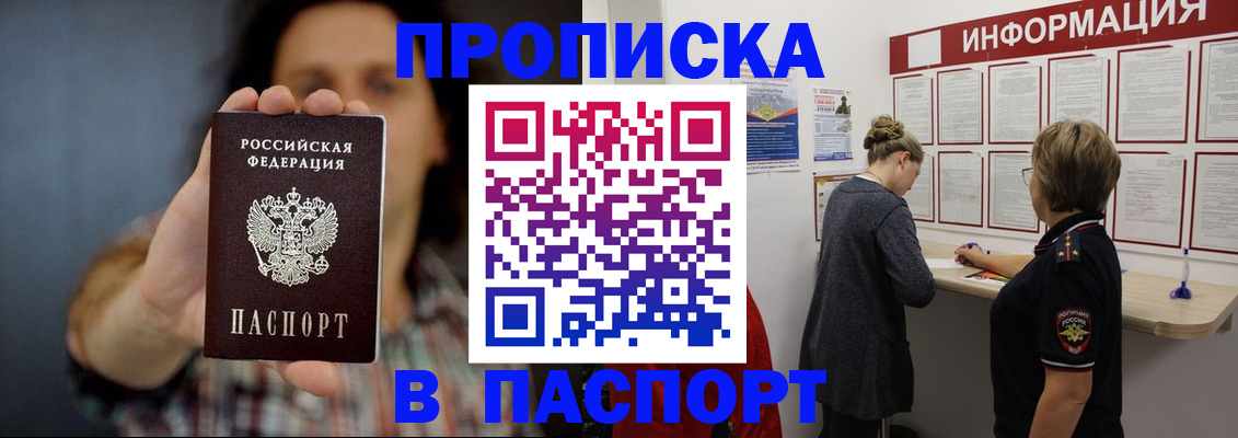 временная регистрация в Поронайске