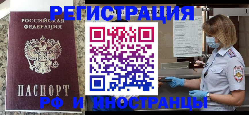 прописка ребенка в Поронайске