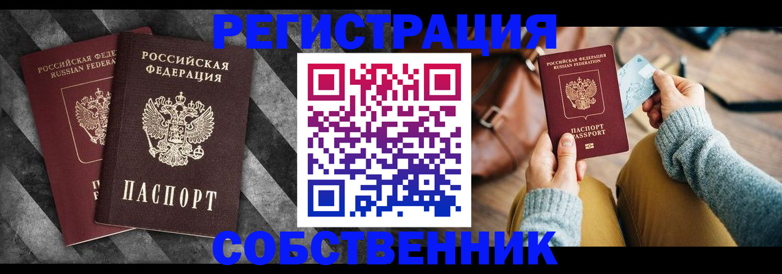 временная регистрация гарантия в Поронайске