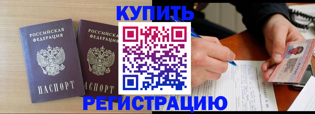 временная регистрация гарантия в Поронайске